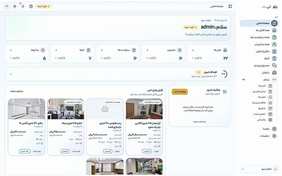 صفحه اصلی دفتر